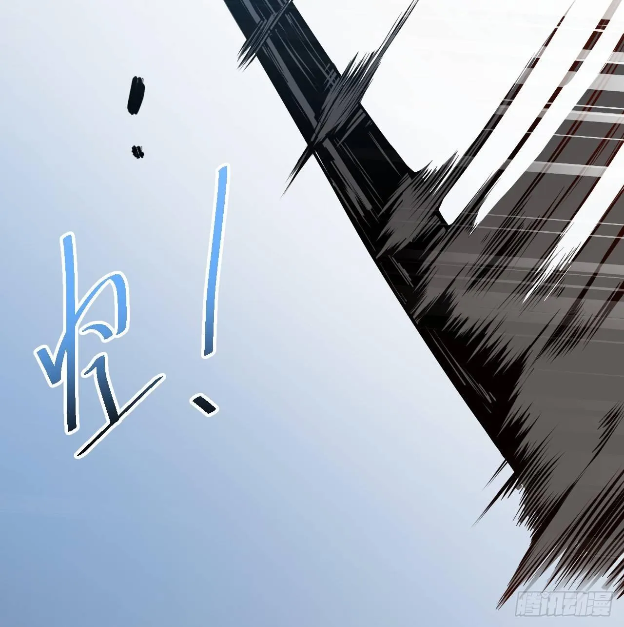 九幽化魔世纷乱 第39页