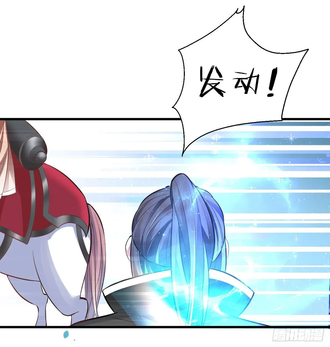 九幽化魔世纷乱 第45页