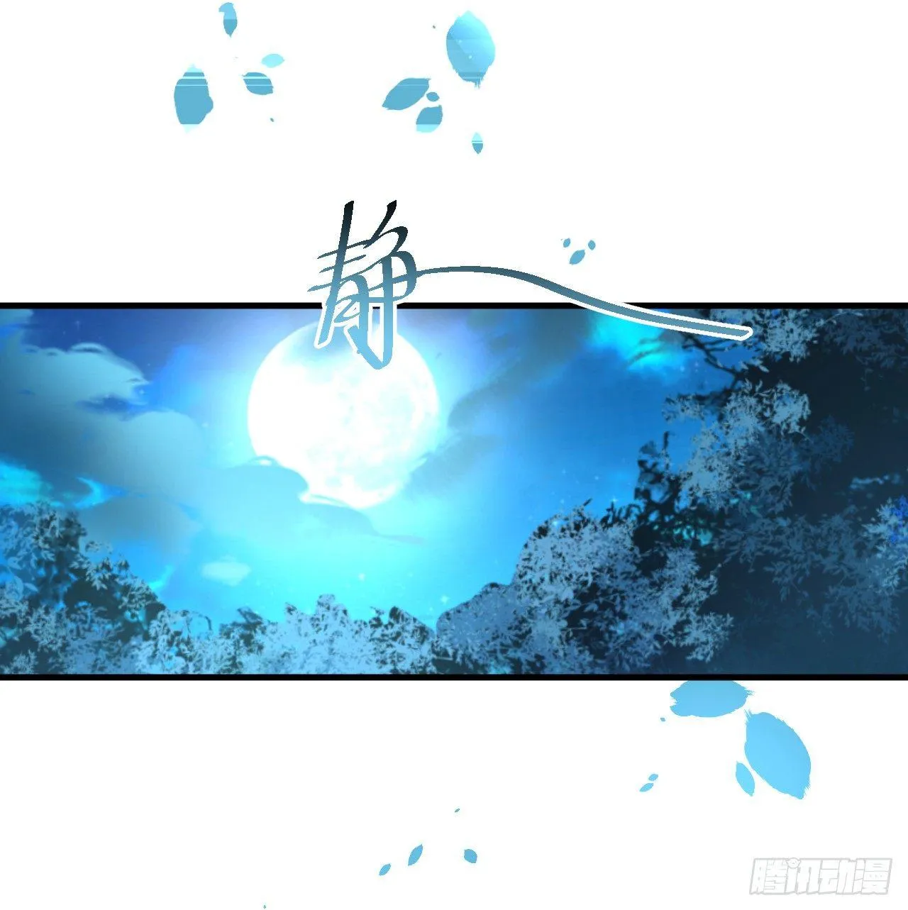 九幽化魔世纷乱 第46页