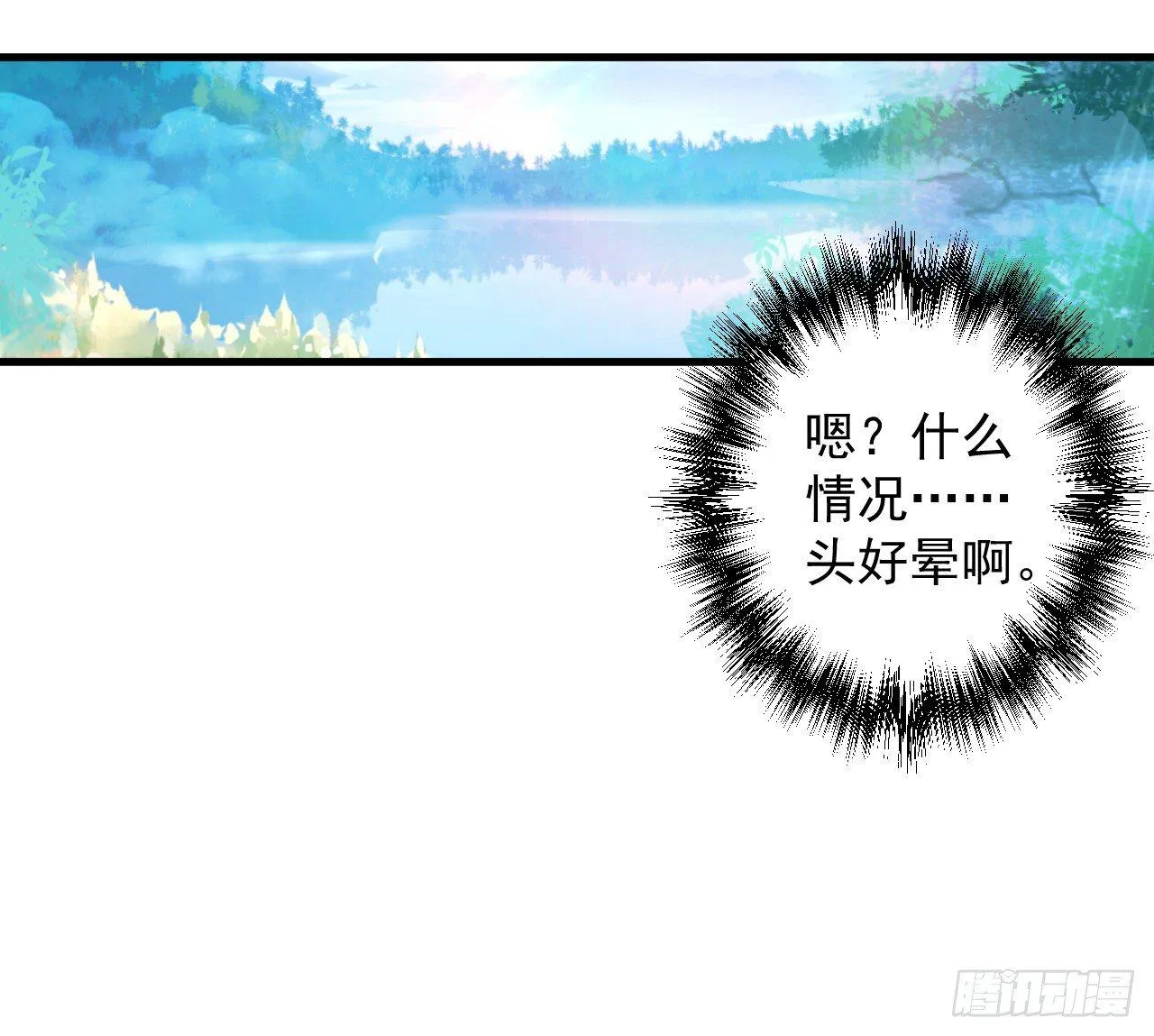 九幽化魔世纷乱 第48页