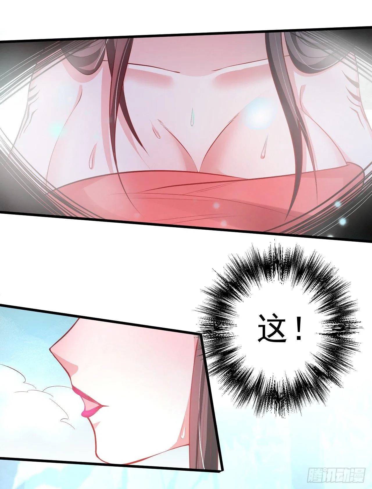 九幽化魔世纷乱 第49页