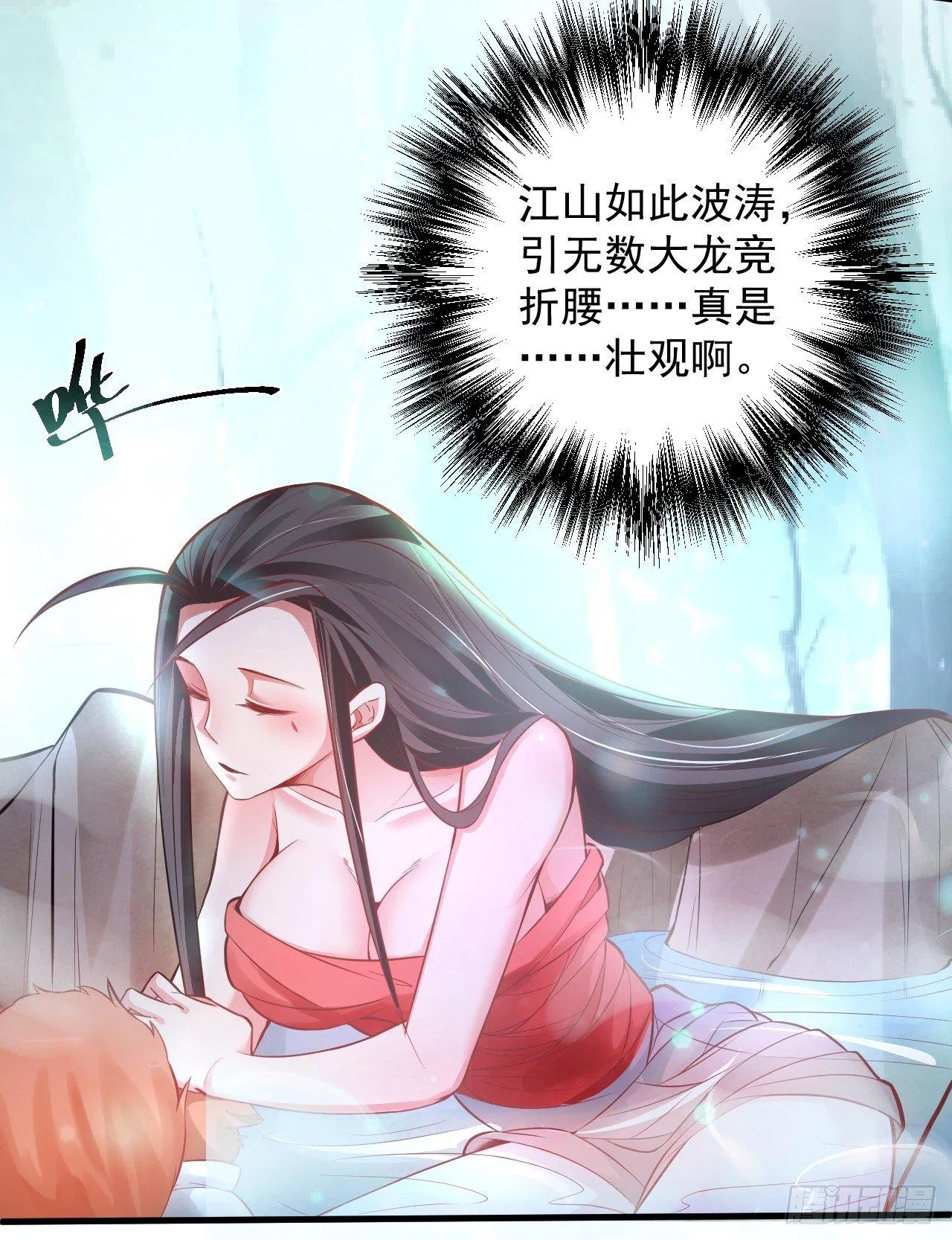 九幽化魔世纷乱 第51页