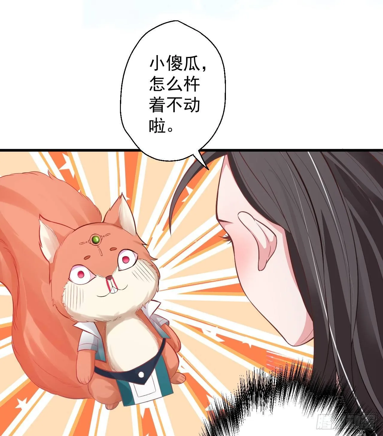 九幽化魔世纷乱 第52页