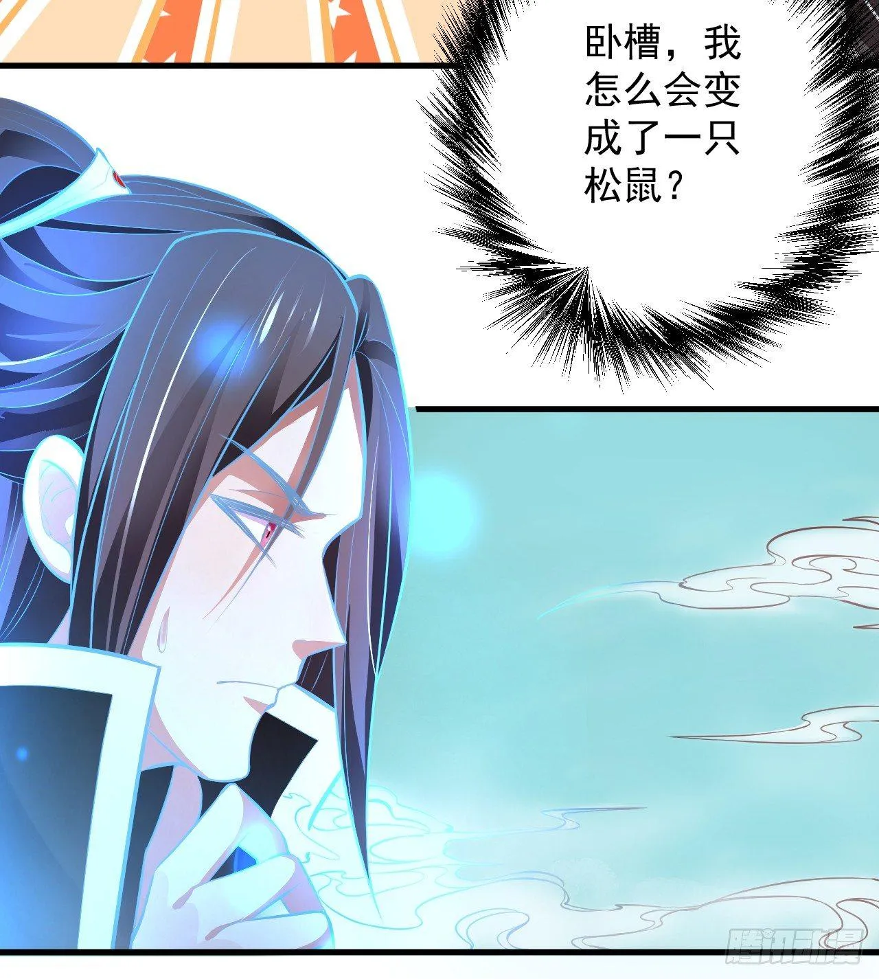 九幽化魔世纷乱 第53页