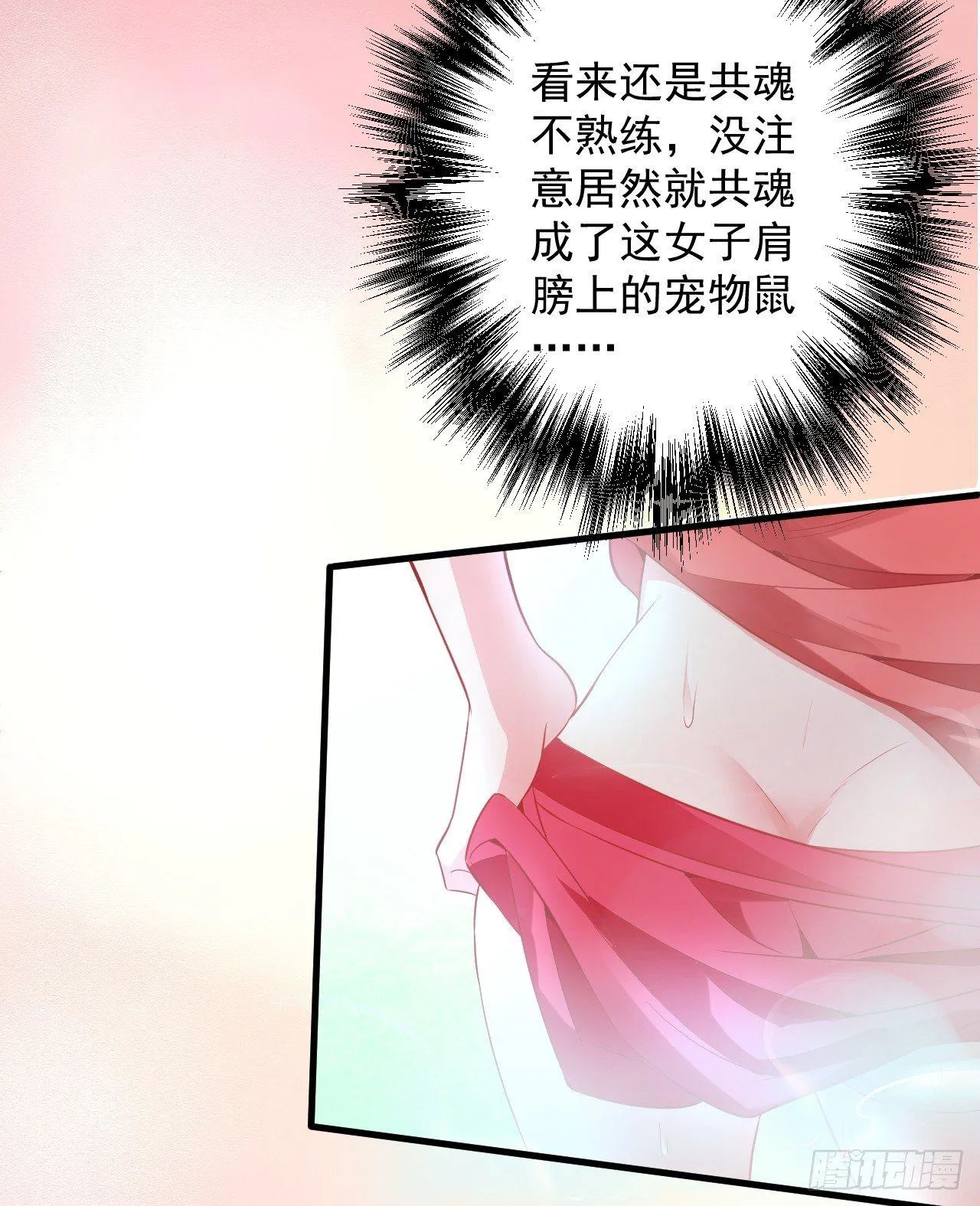 九幽化魔世纷乱 第55页