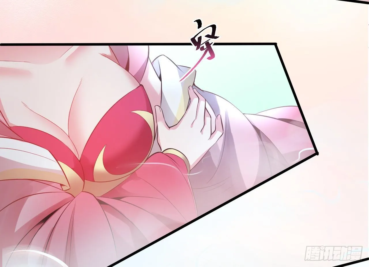 九幽化魔世纷乱 第56页
