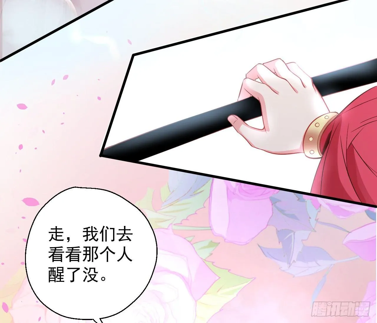 九幽化魔世纷乱 第57页