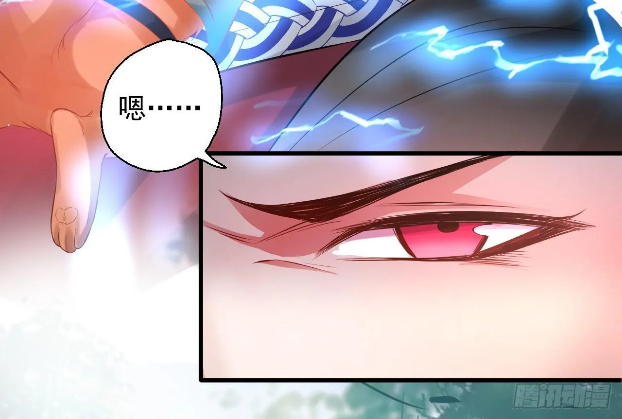 九幽化魔世纷乱 第63页