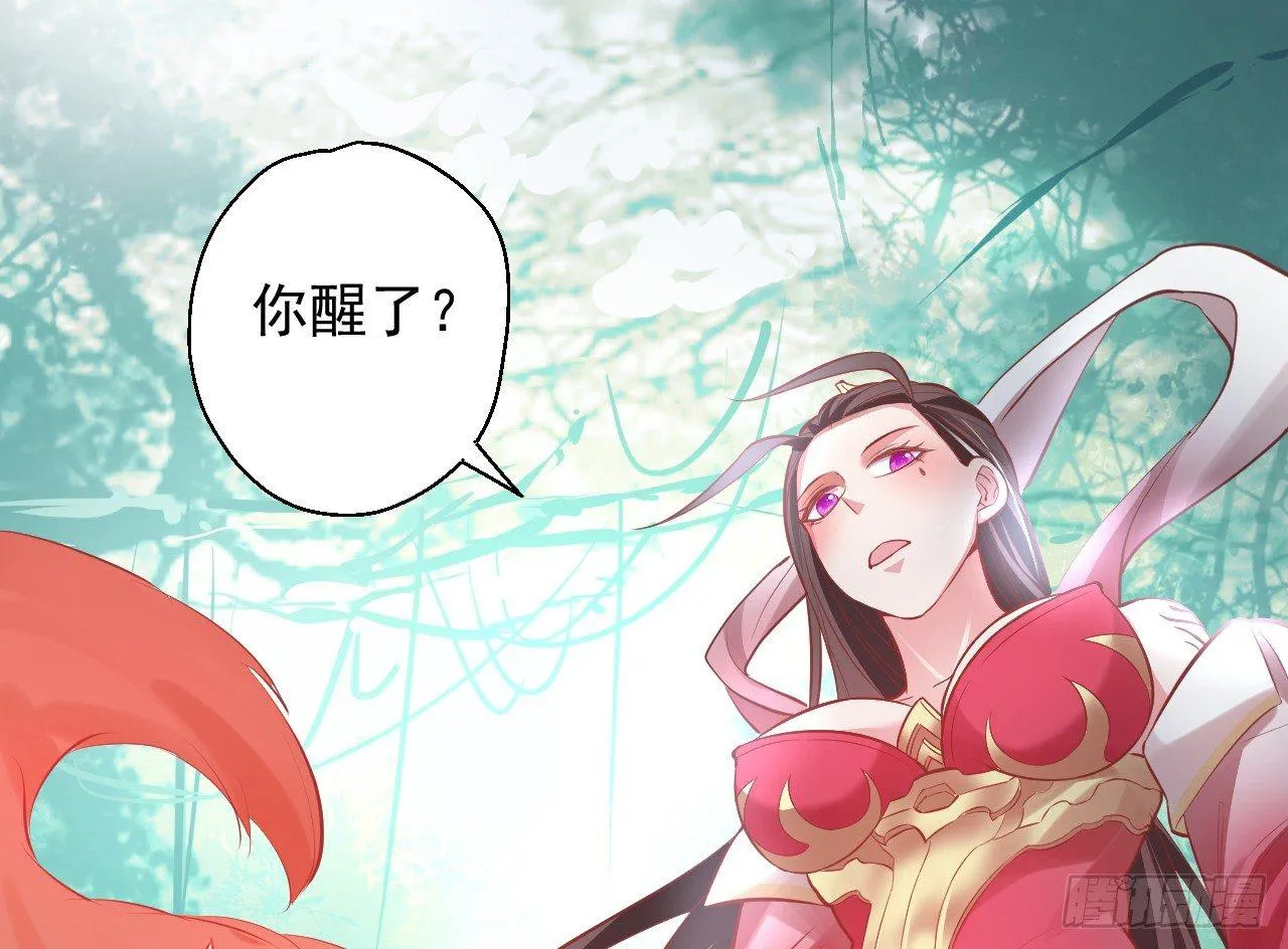九幽化魔世纷乱 第64页