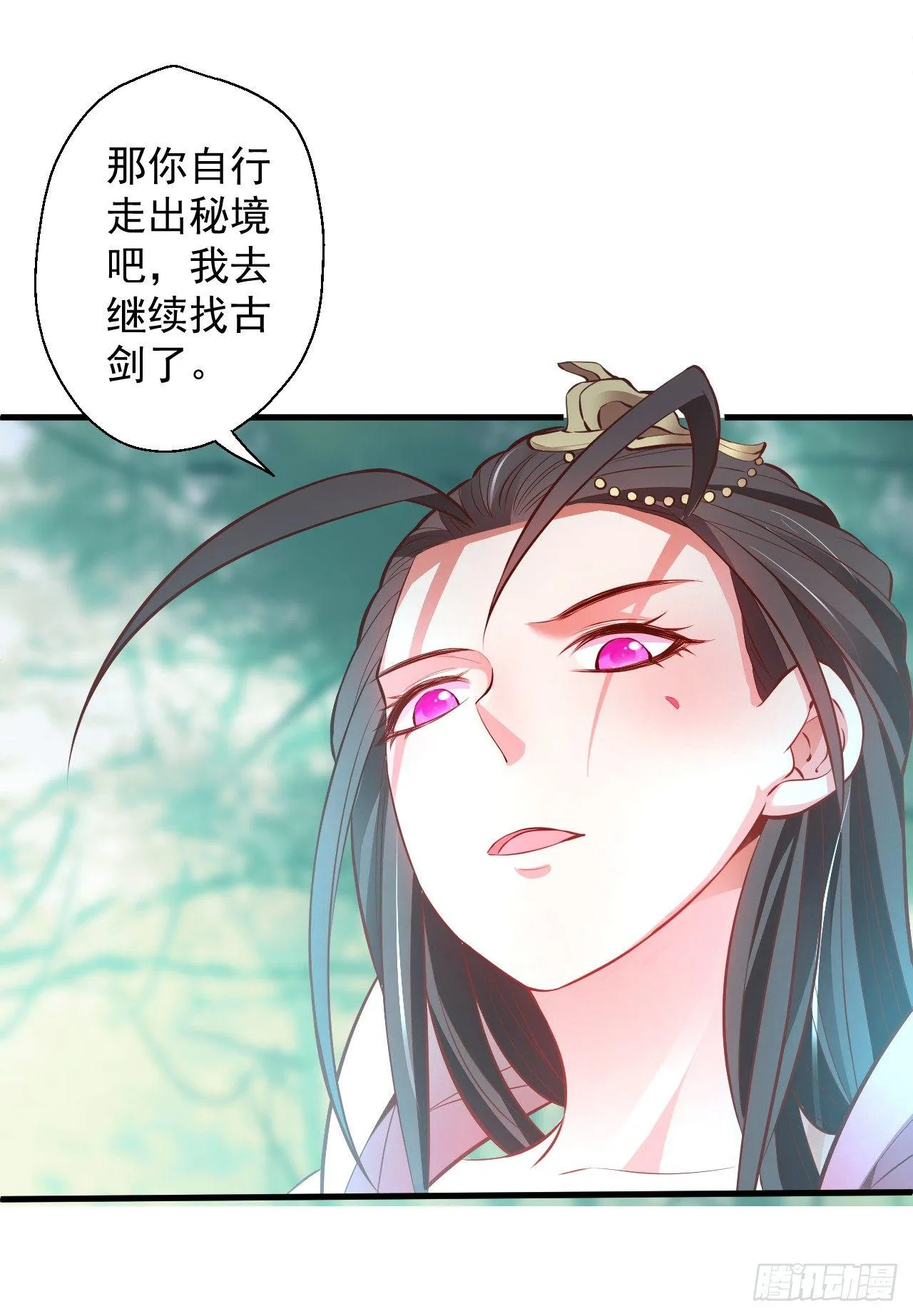 九幽化魔世纷乱 第66页