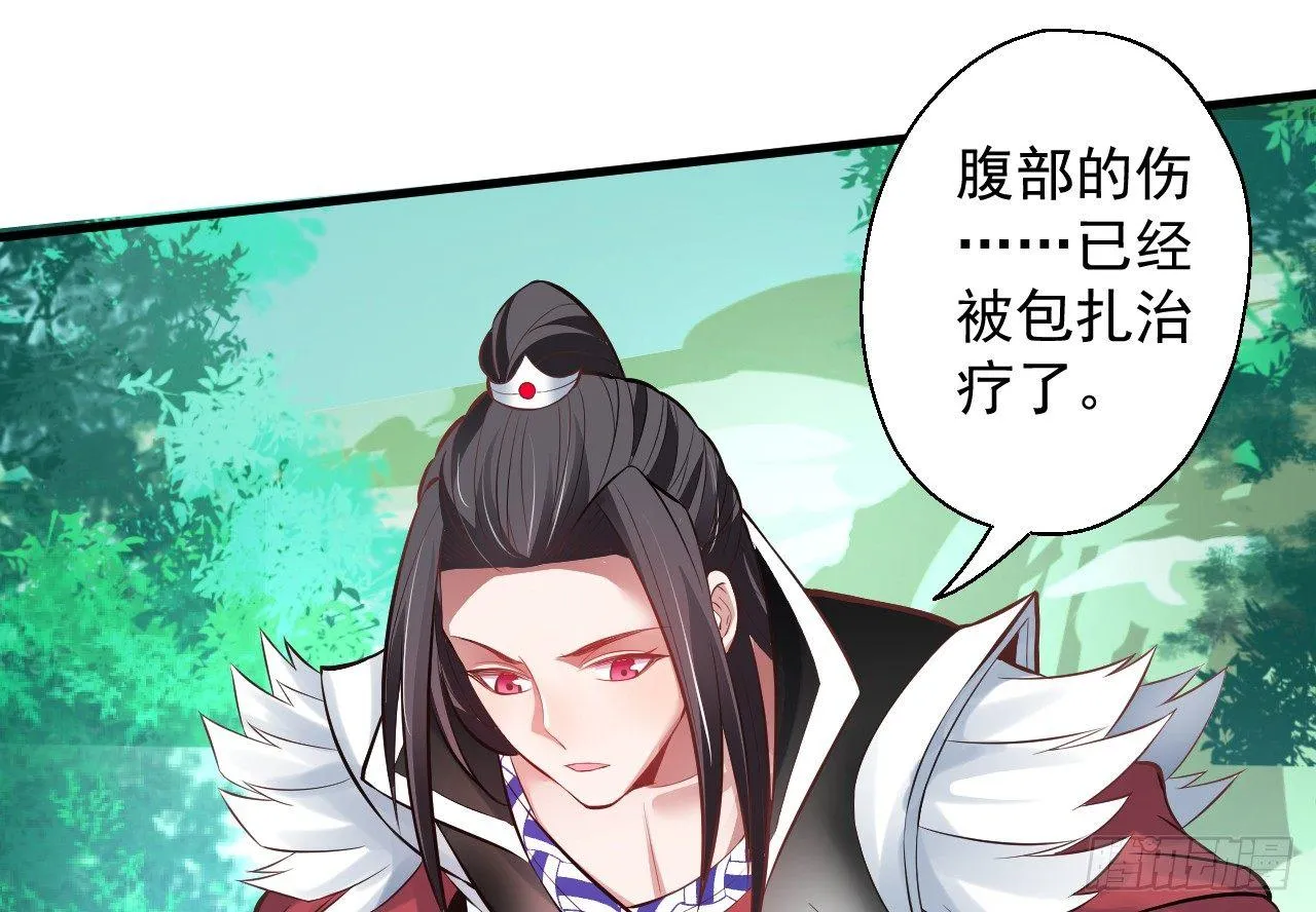 九幽化魔世纷乱 第67页