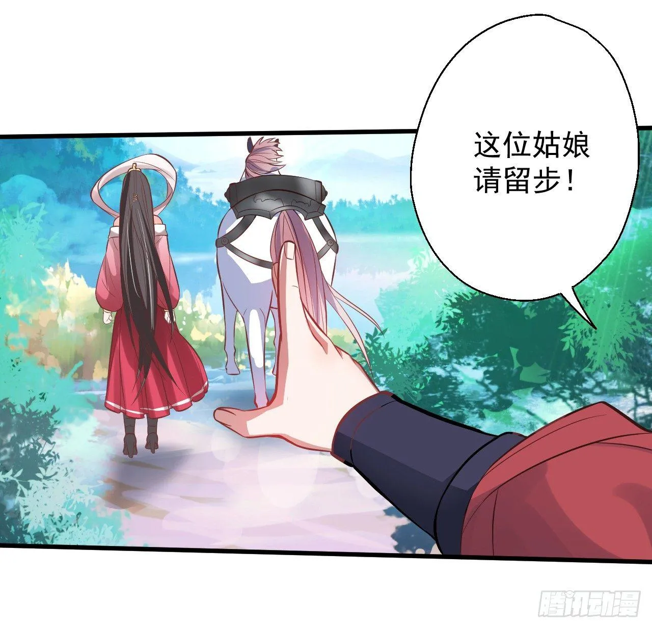 九幽化魔世纷乱 第69页