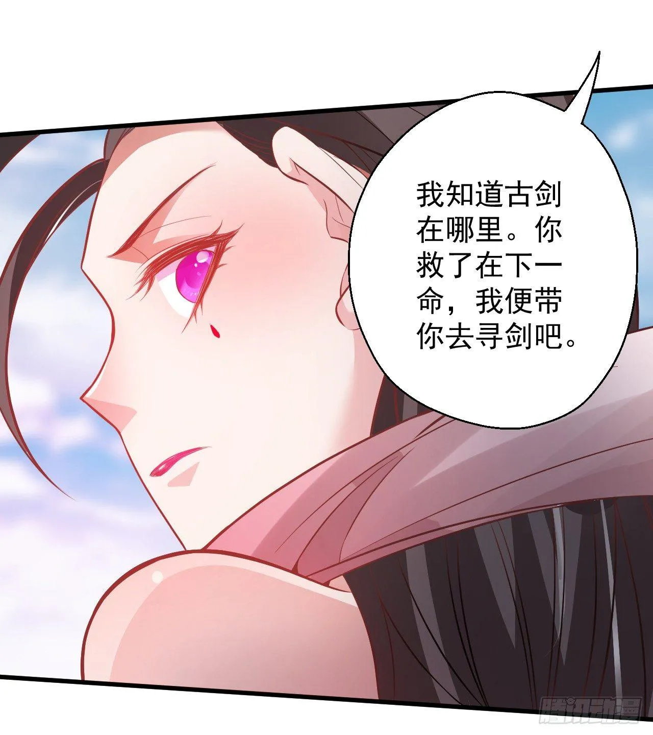 九幽化魔世纷乱 第70页