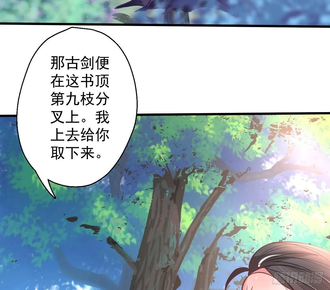 九幽化魔世纷乱 第72页
