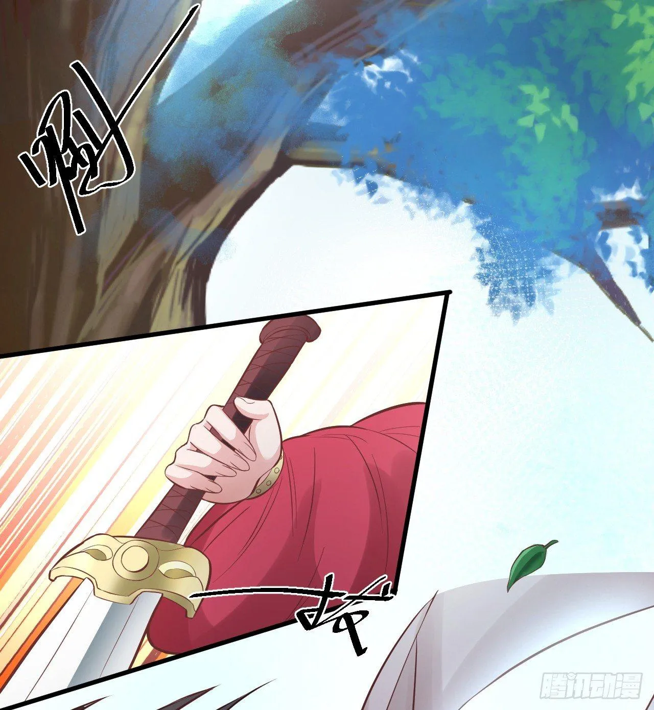 九幽化魔世纷乱 第77页
