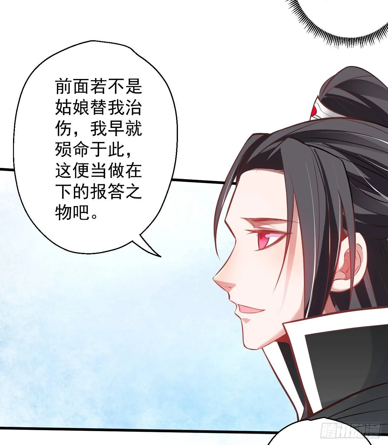 九幽化魔世纷乱 第82页