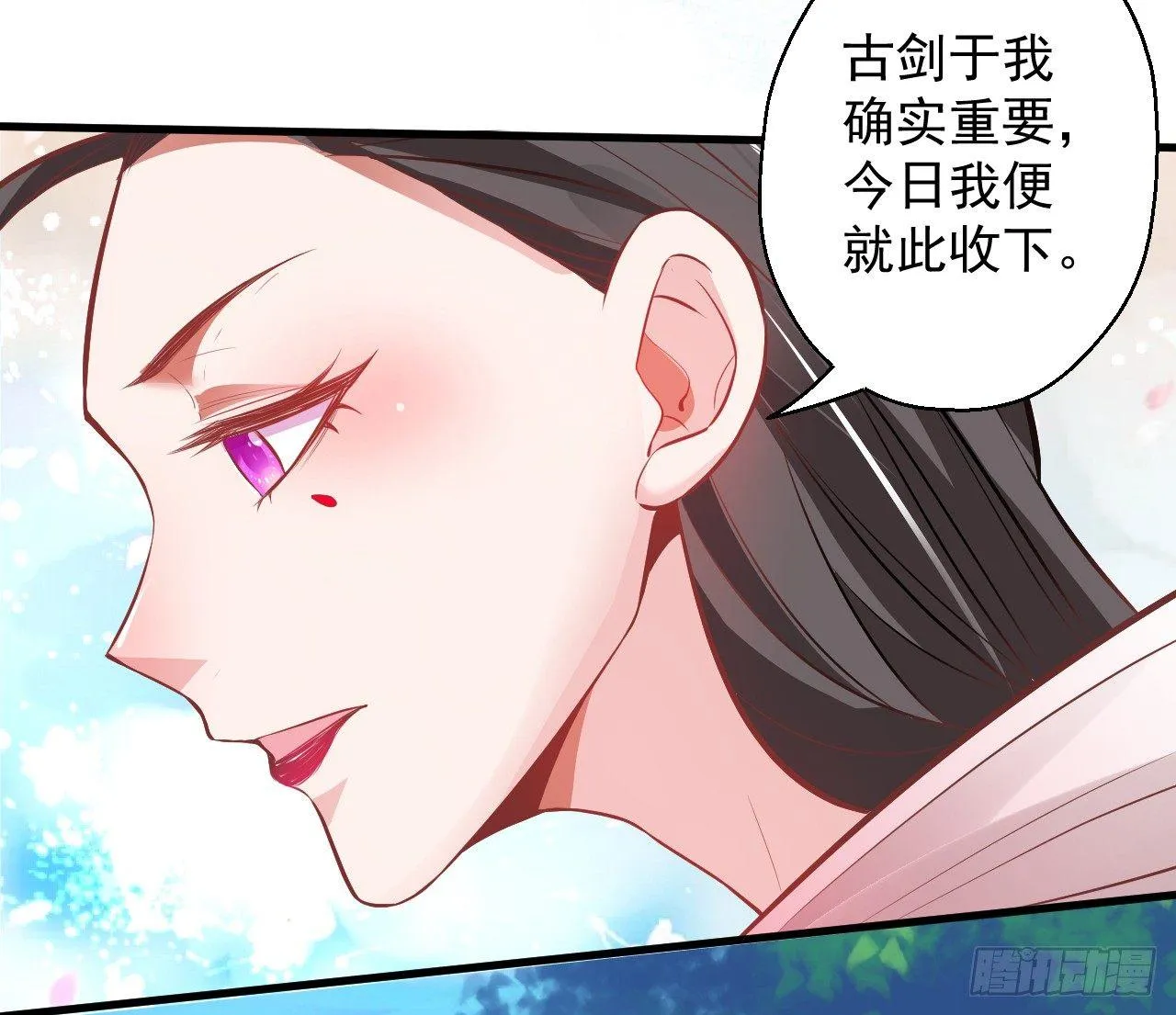 九幽化魔世纷乱 第83页