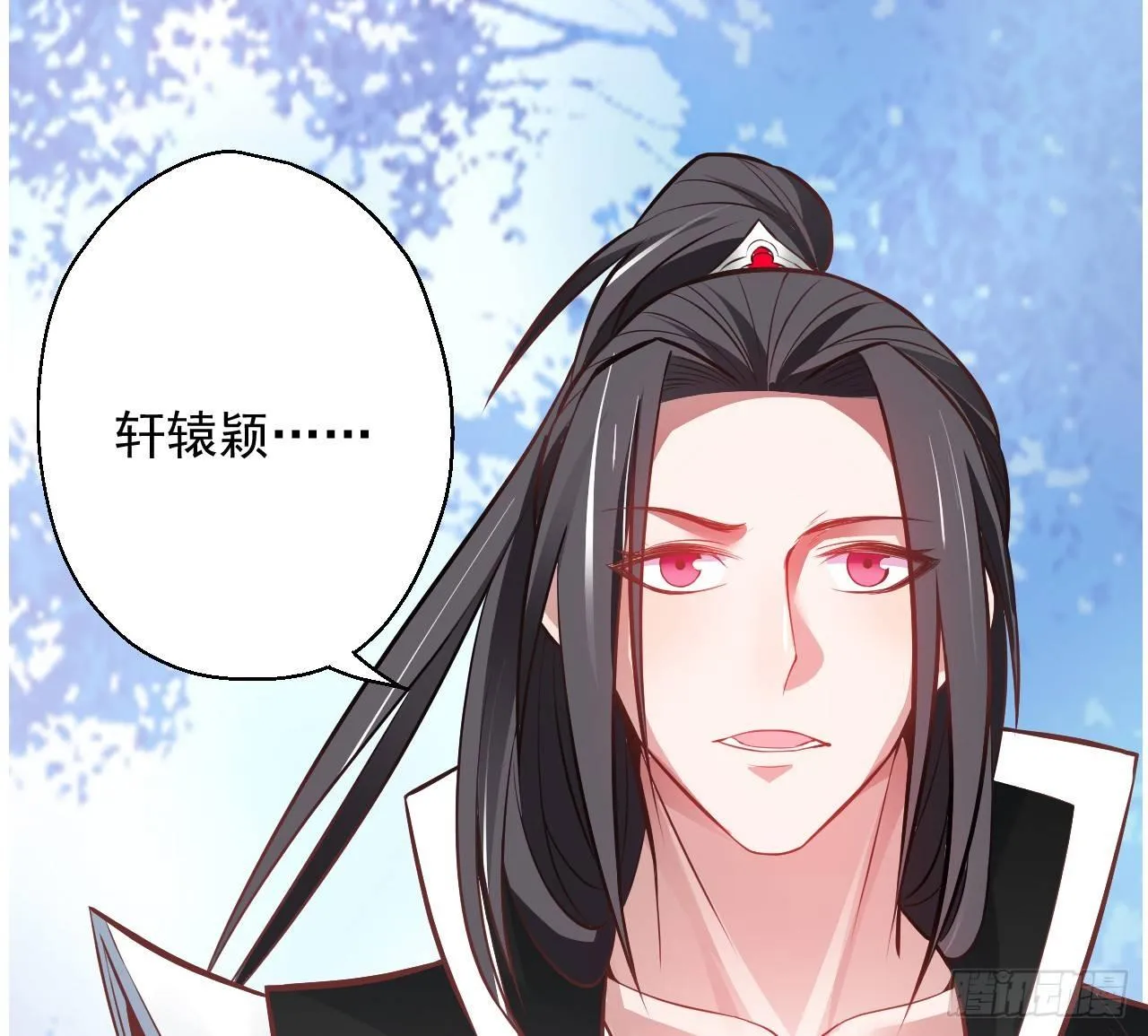 九幽化魔世纷乱 第87页