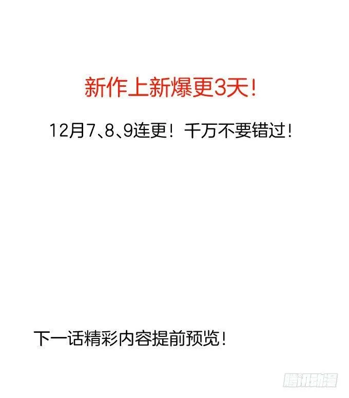 九幽化魔世纷乱 第89页