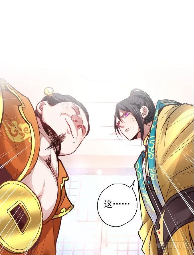 九幽化魔世纷乱 第90页