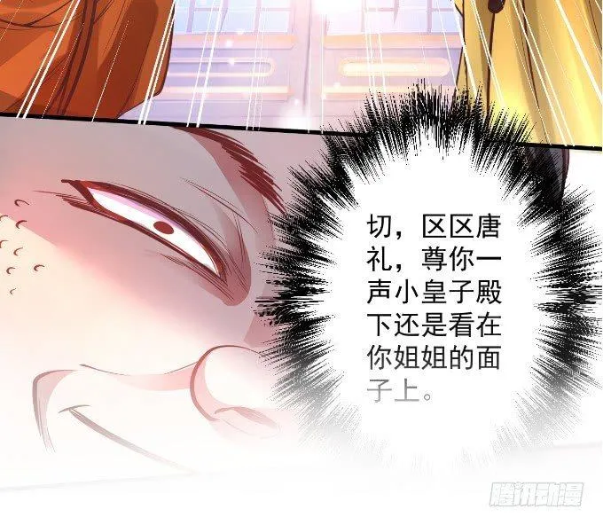 九幽化魔世纷乱 第91页