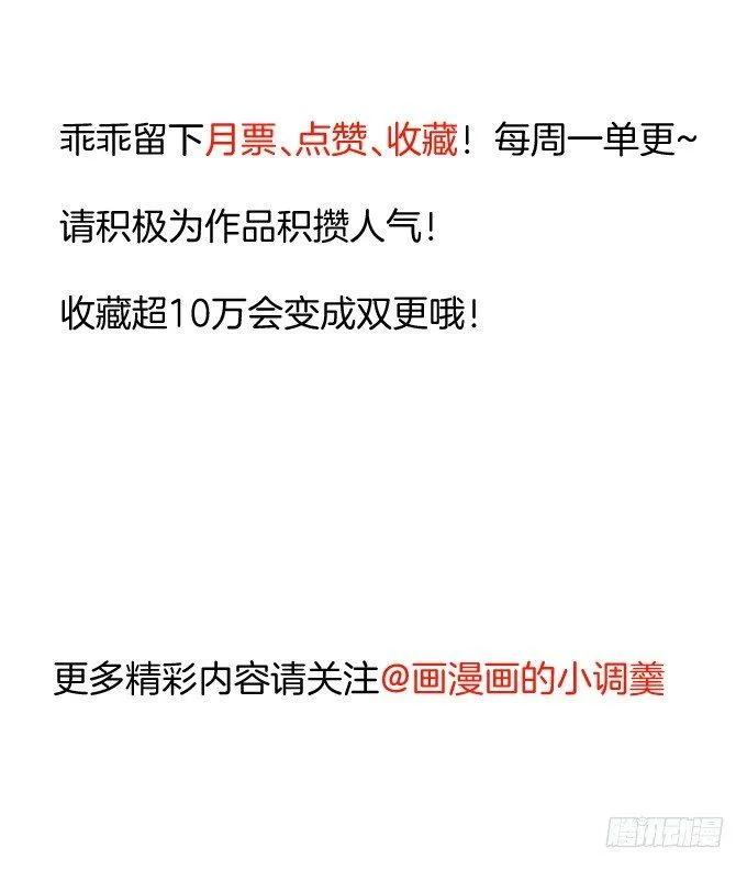 九幽化魔世纷乱 第96页