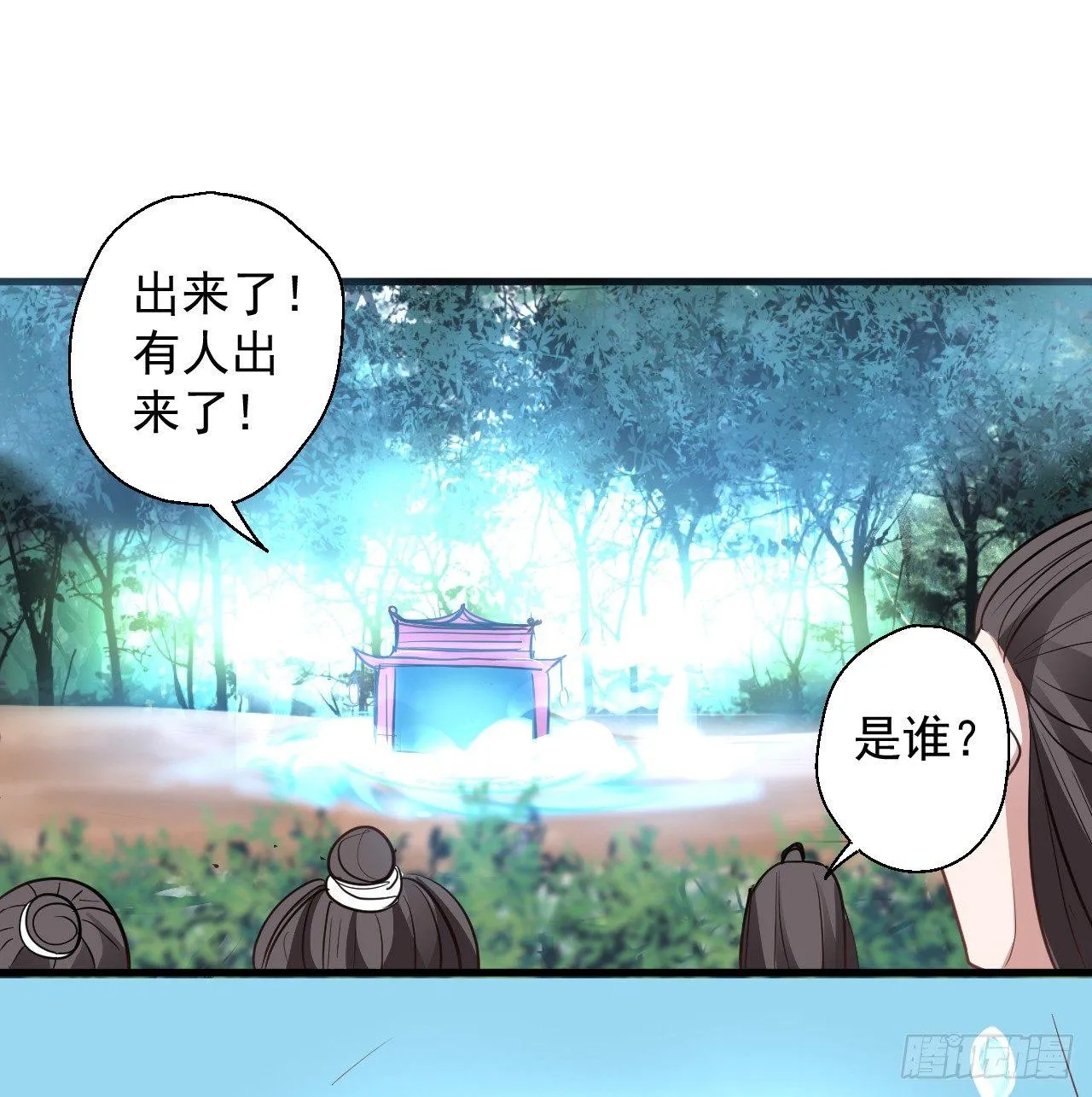 盛唐帝都君子笑 第2页
