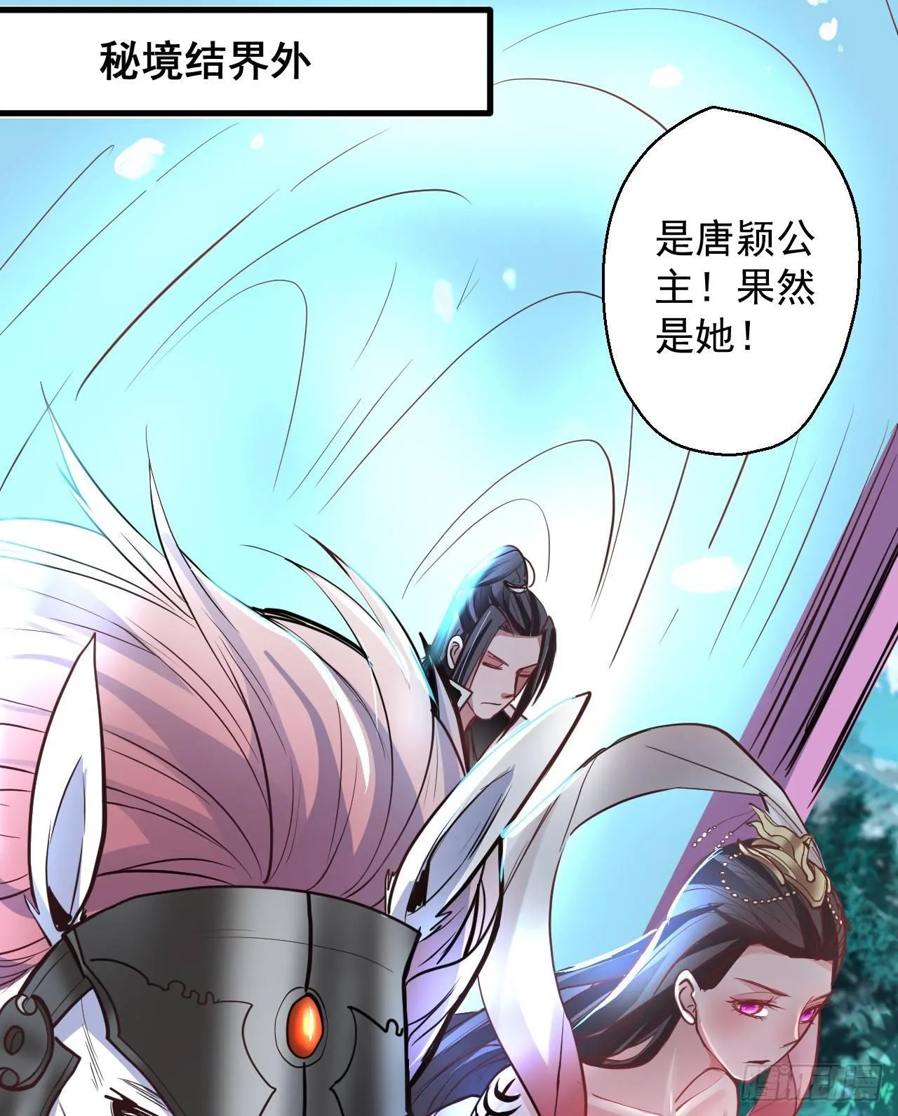 盛唐帝都君子笑 第3页