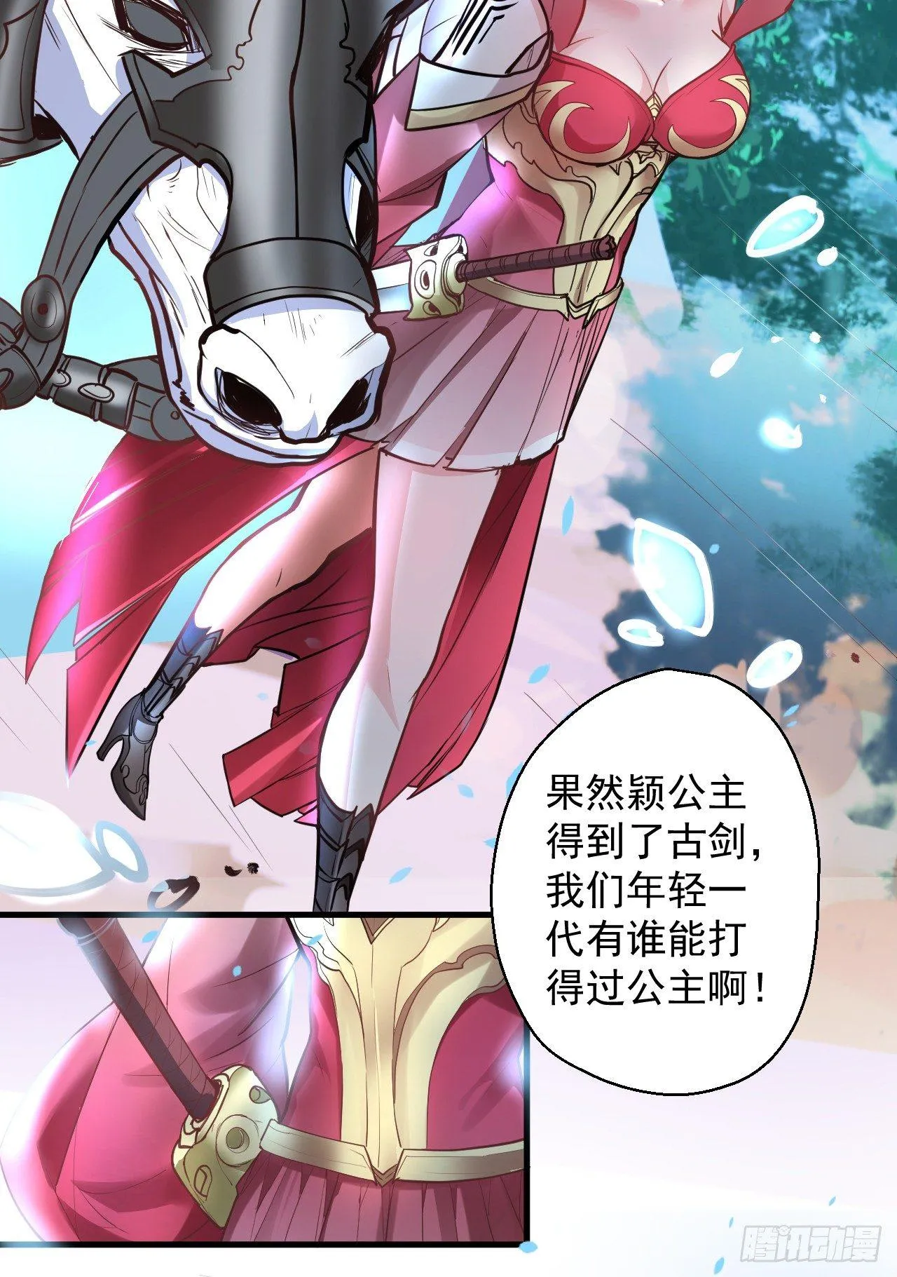 盛唐帝都君子笑 第4页