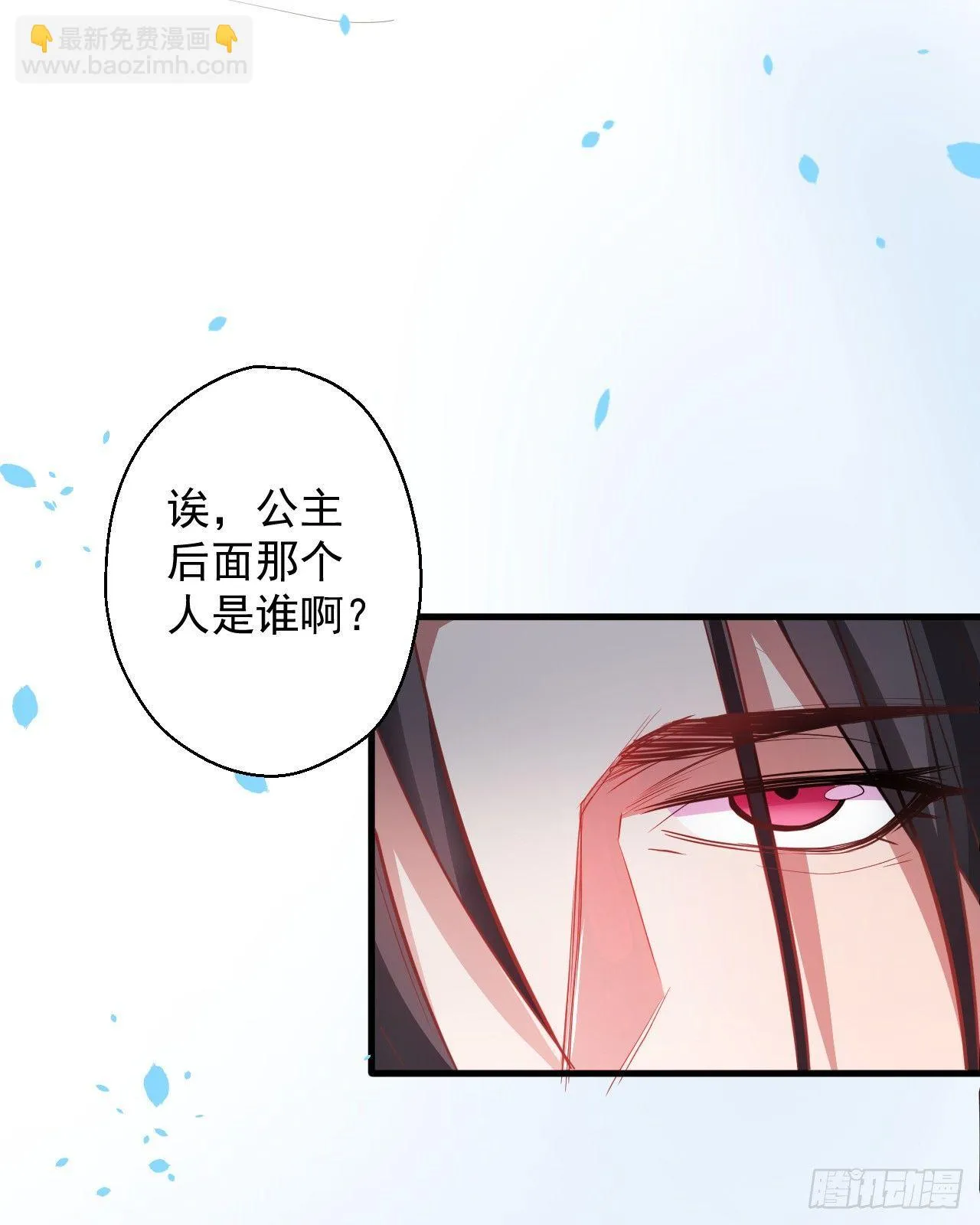 盛唐帝都君子笑 第5页