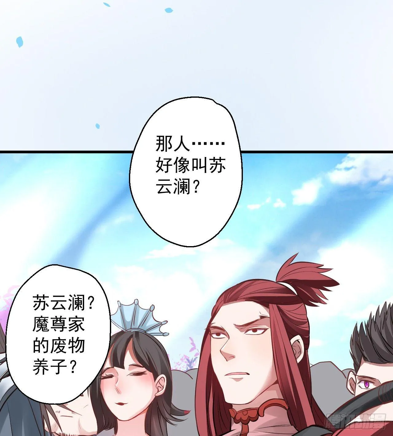 盛唐帝都君子笑 第6页