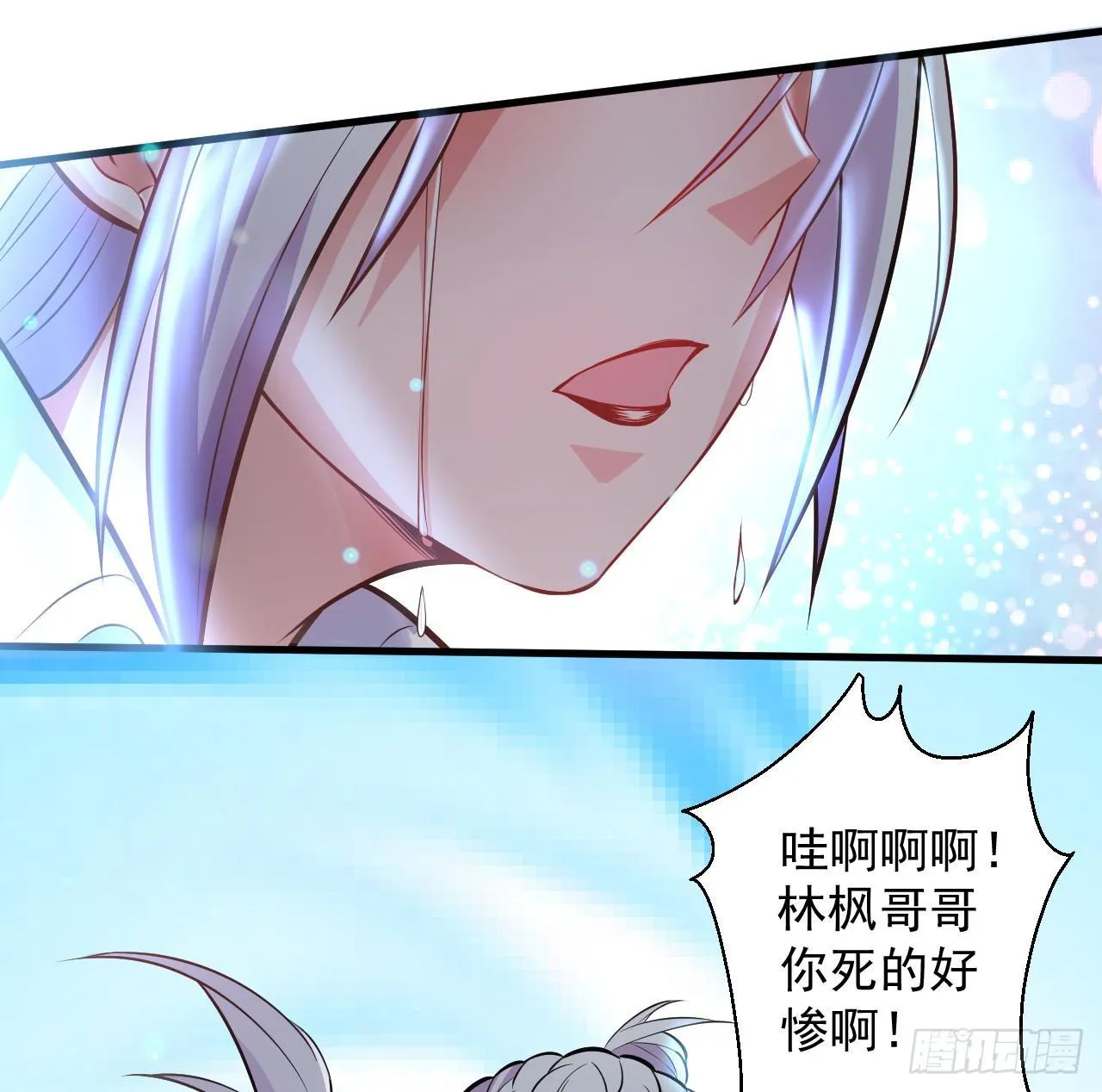 盛唐帝都君子笑 第9页