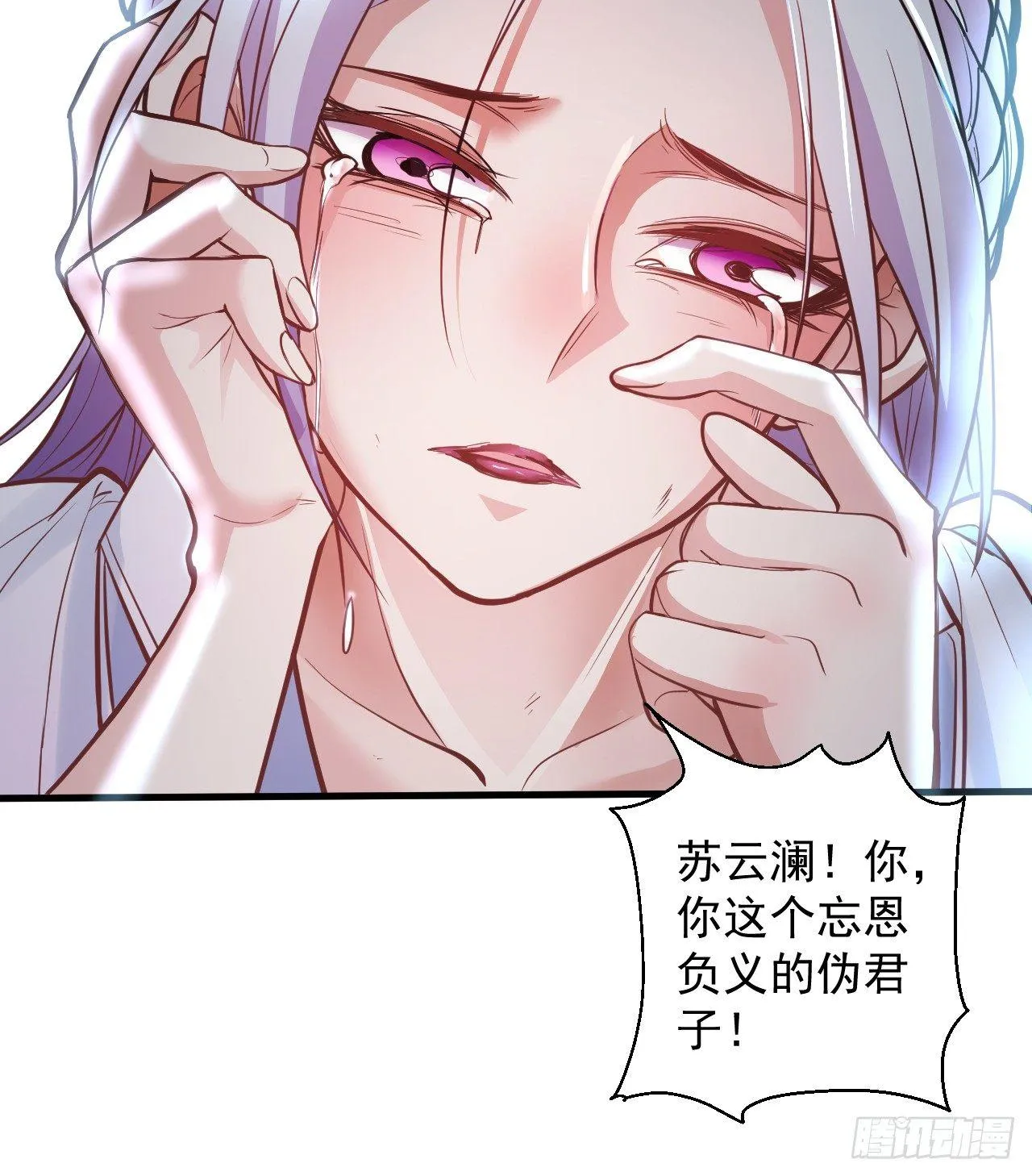 盛唐帝都君子笑 第11页