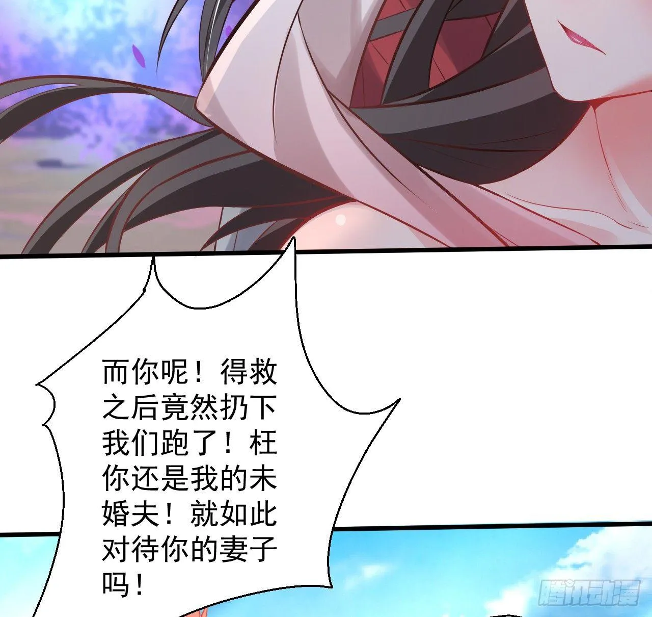 盛唐帝都君子笑 第13页
