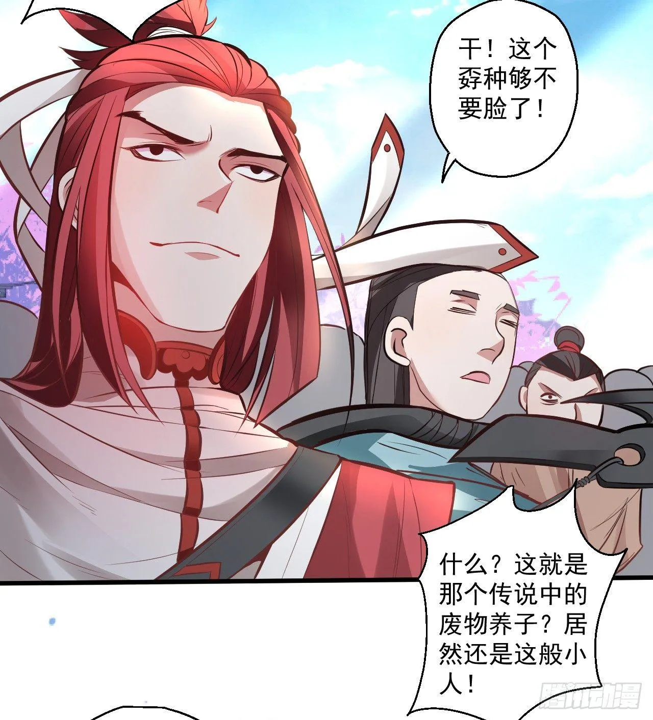 盛唐帝都君子笑 第14页