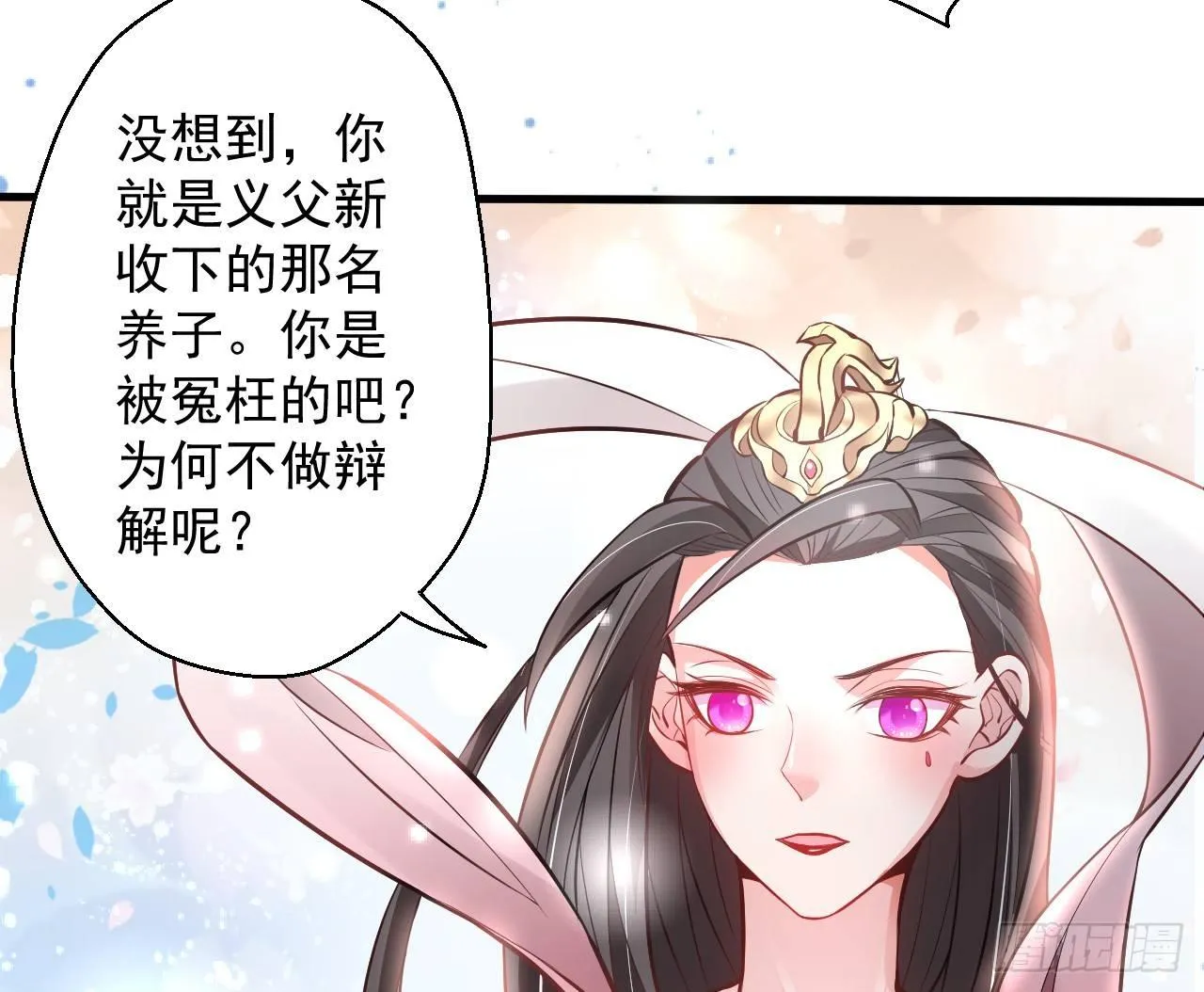 盛唐帝都君子笑 第15页