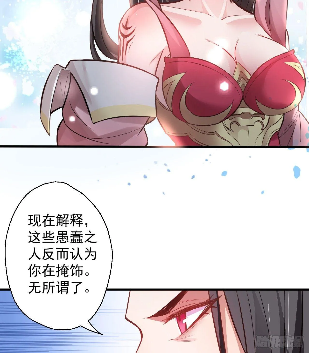 盛唐帝都君子笑 第16页