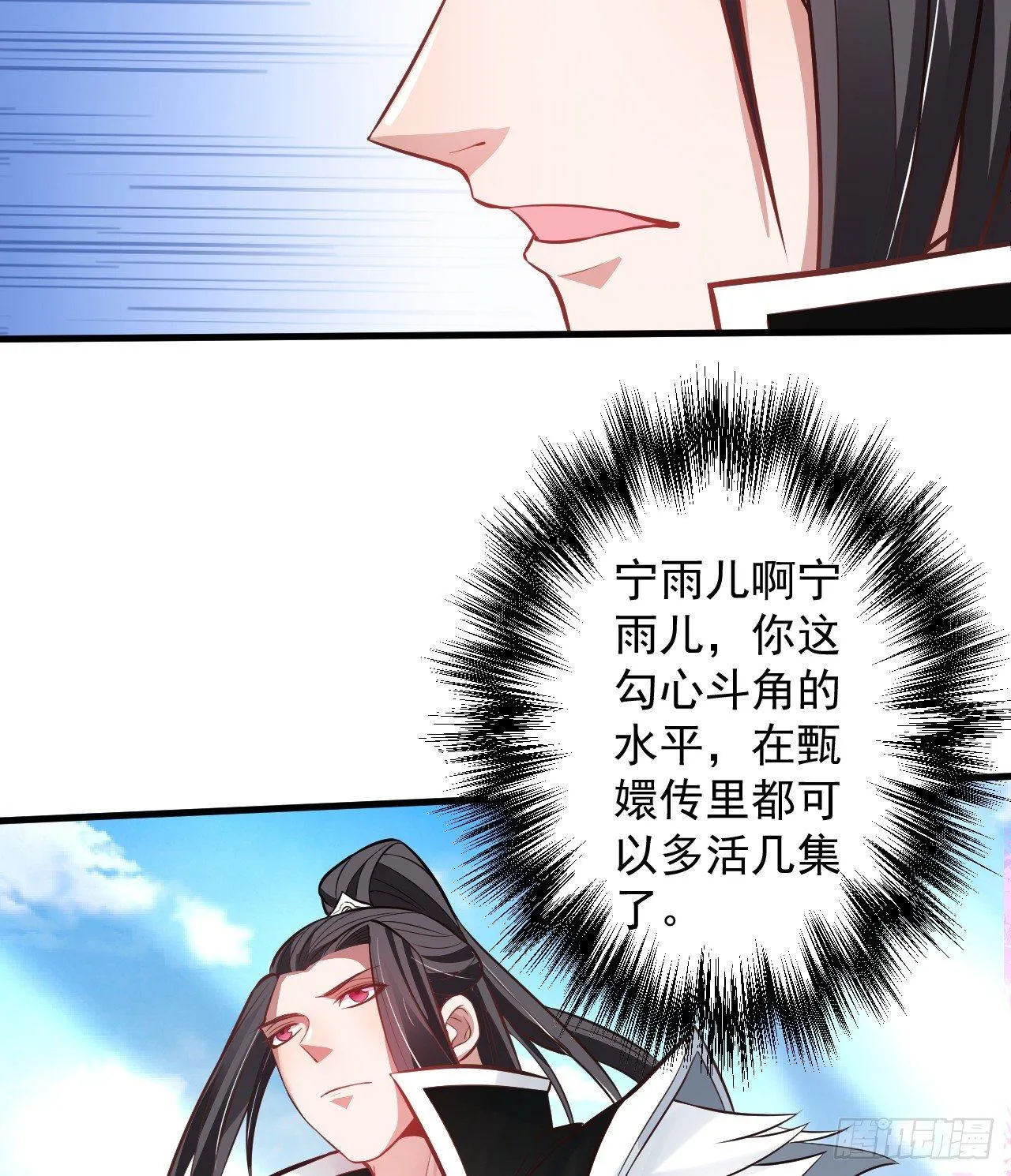 盛唐帝都君子笑 第17页