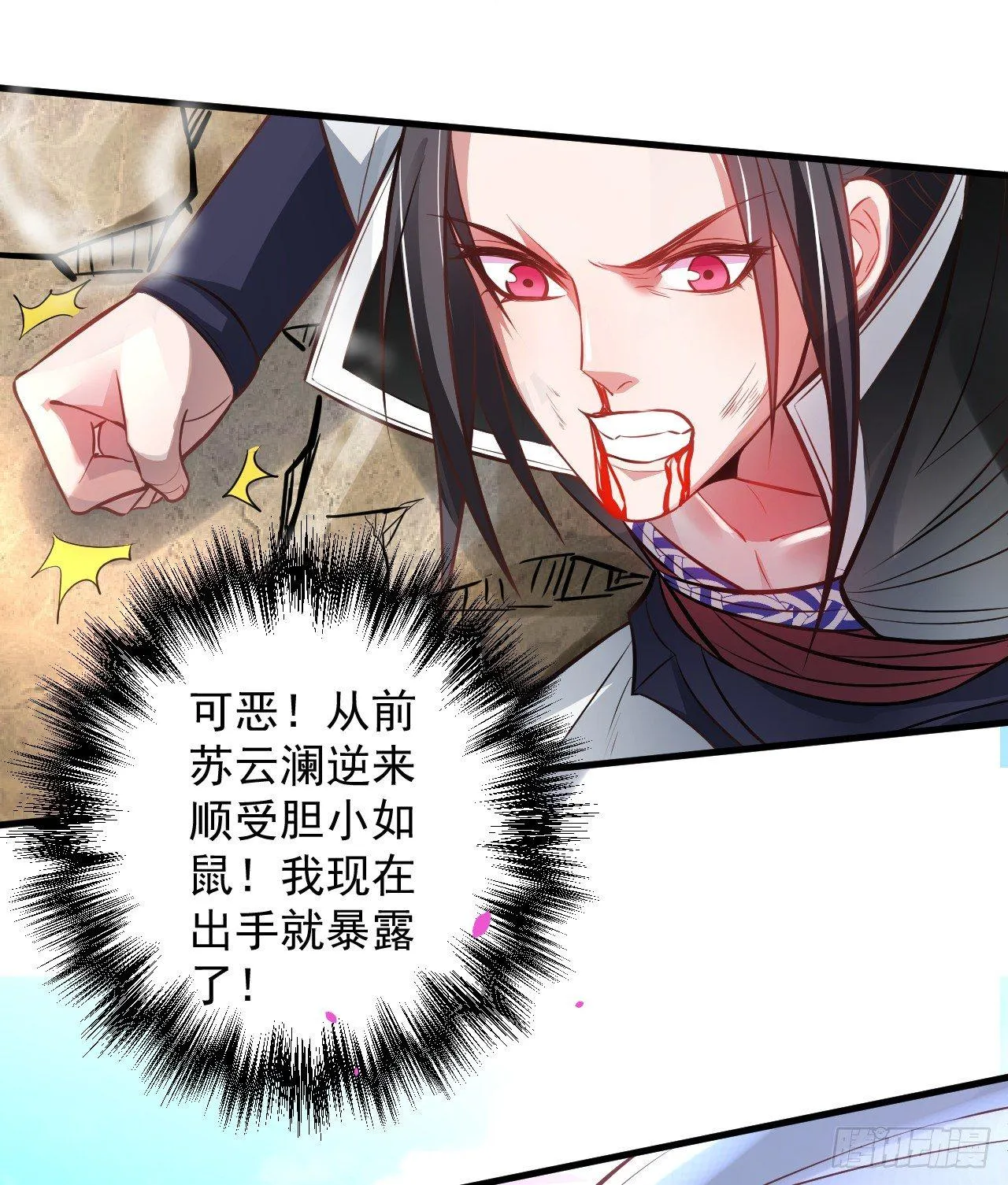 盛唐帝都君子笑 第23页