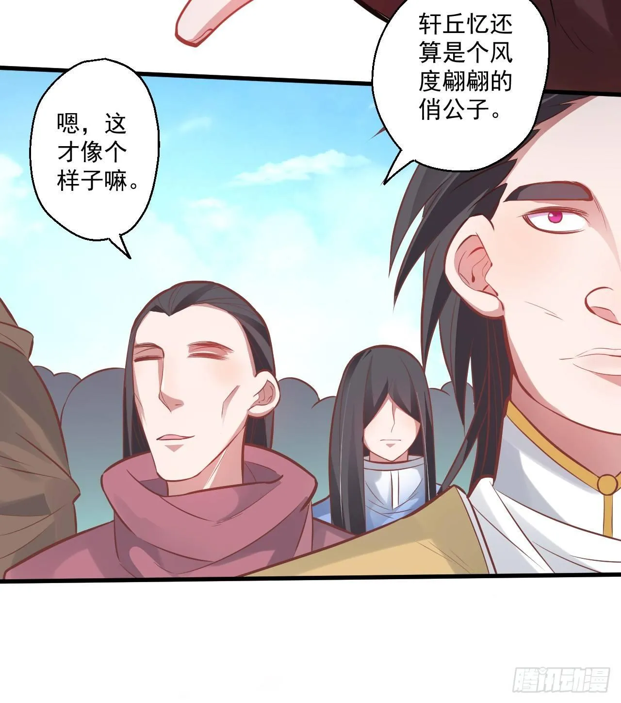 盛唐帝都君子笑 第28页