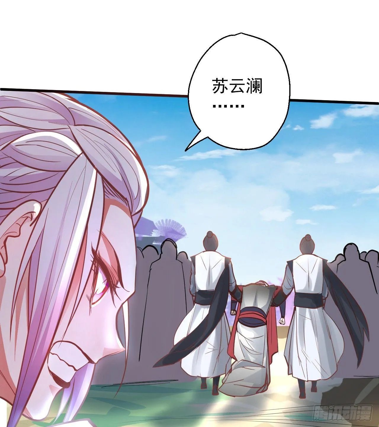 盛唐帝都君子笑 第32页