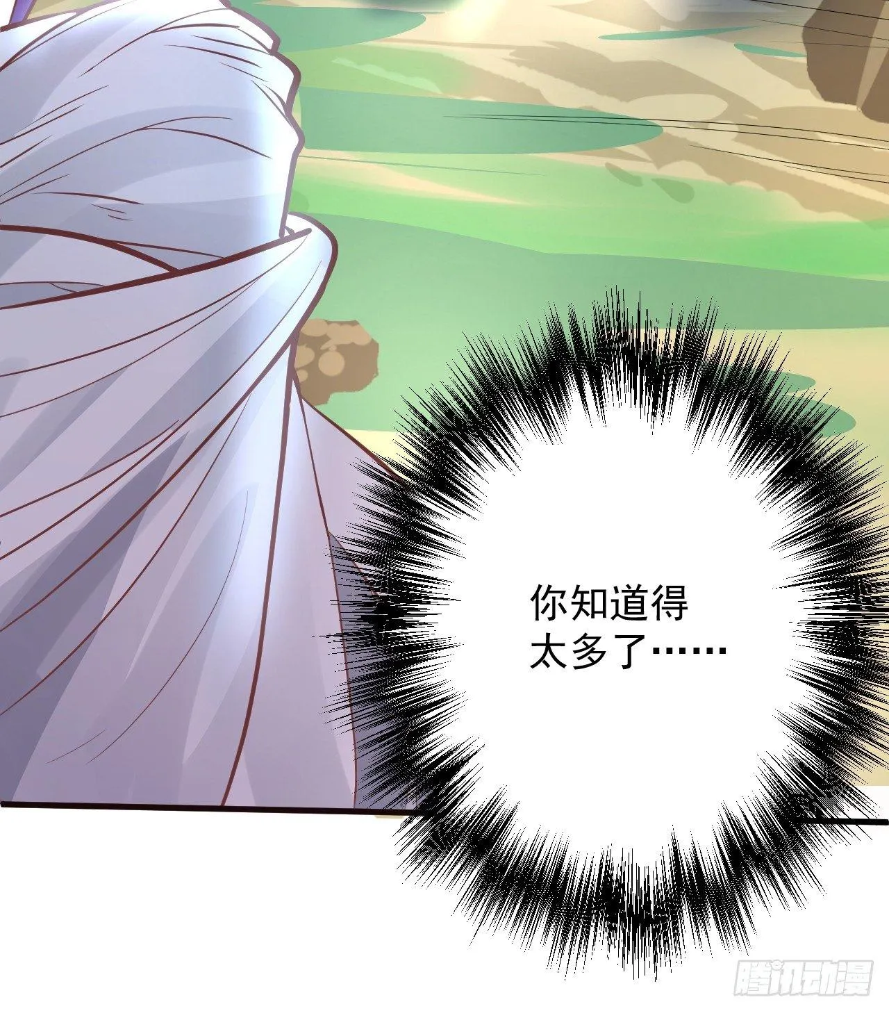 盛唐帝都君子笑 第33页