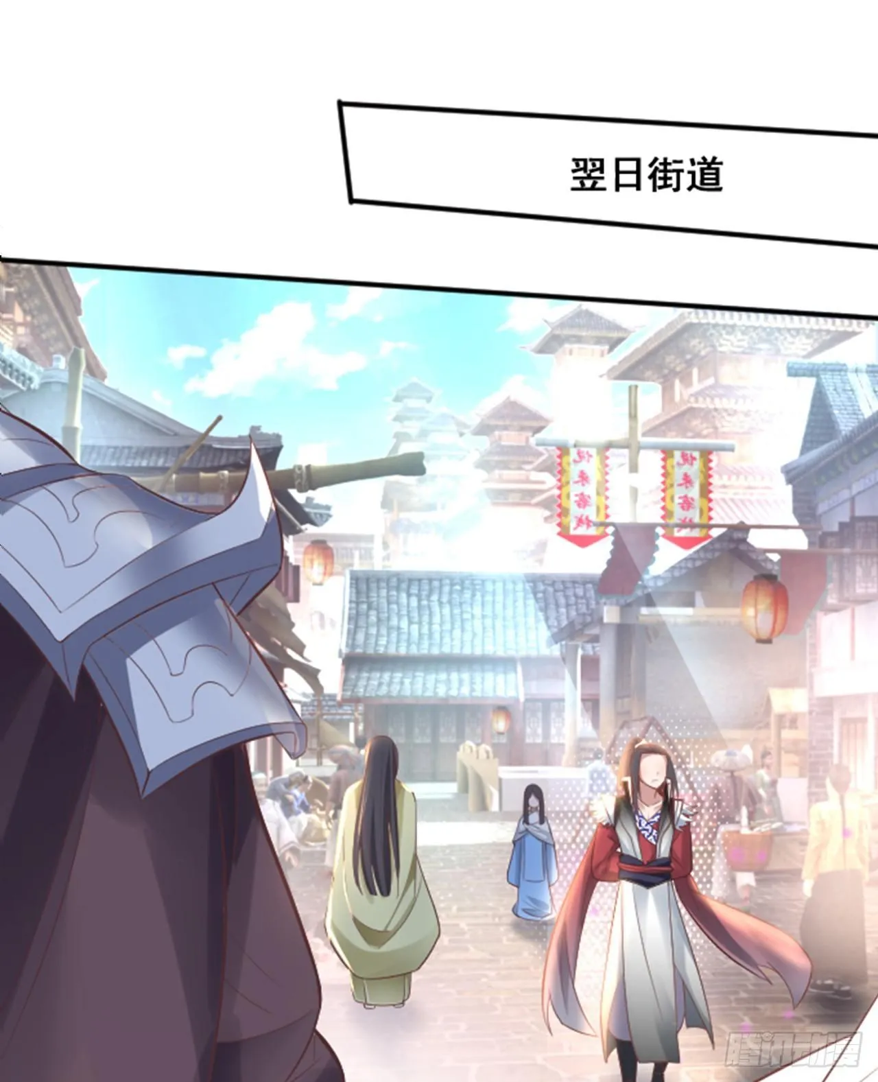盛唐帝都君子笑 第34页
