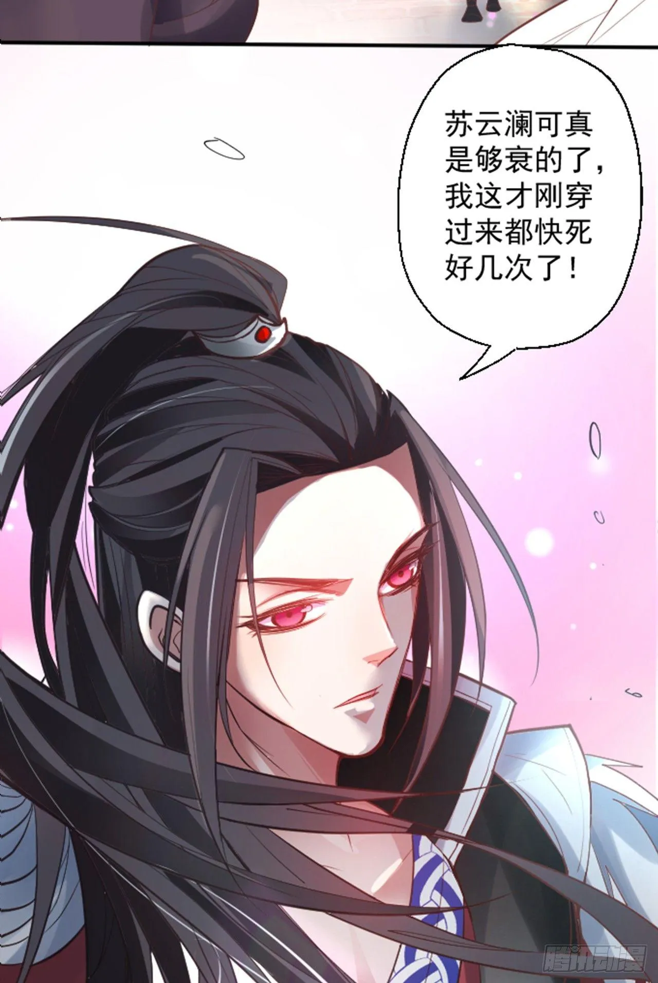 盛唐帝都君子笑 第35页
