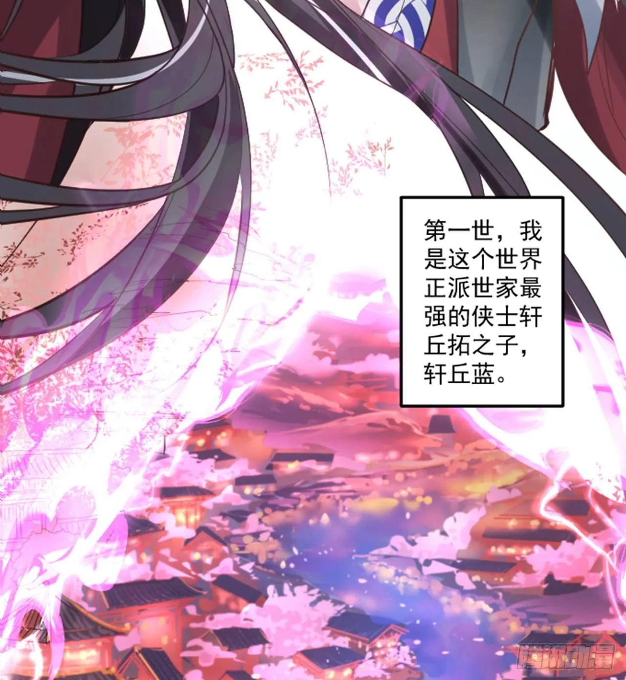 盛唐帝都君子笑 第36页