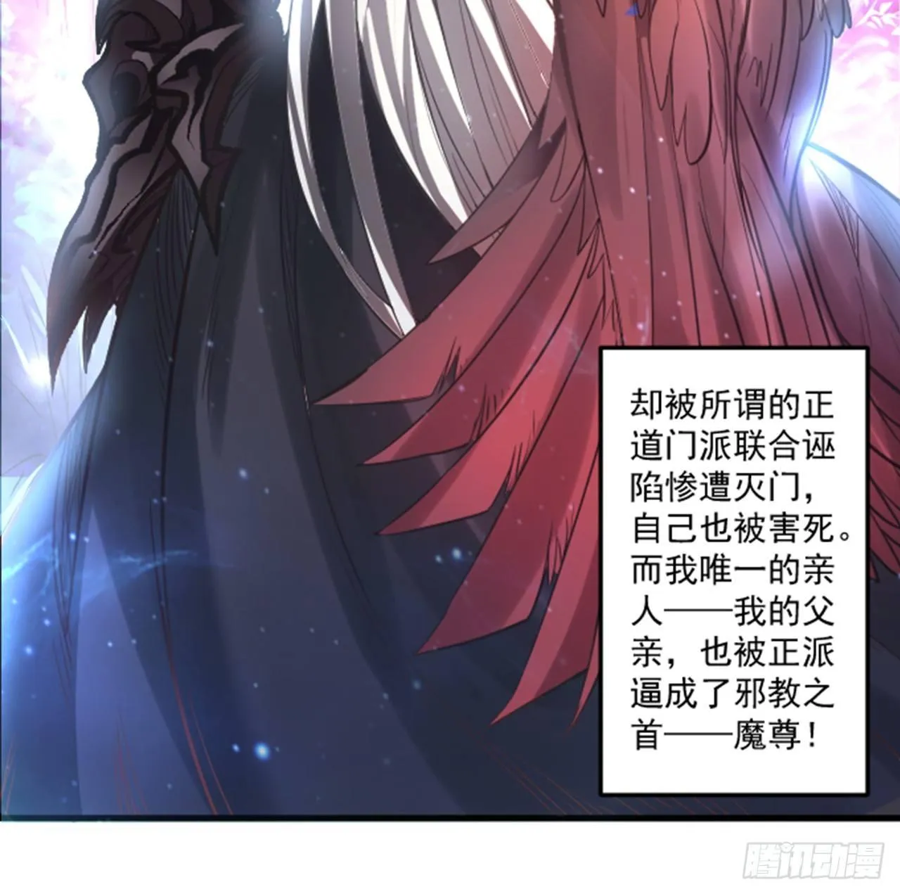 盛唐帝都君子笑 第38页