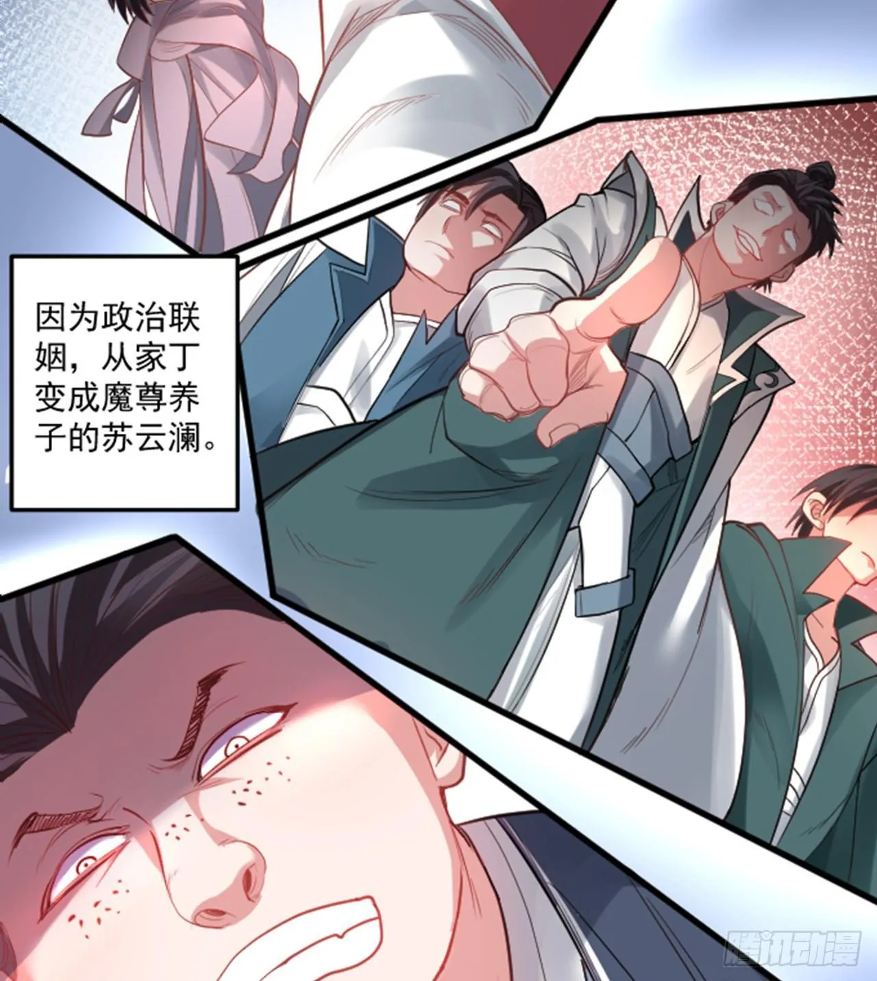 盛唐帝都君子笑 第40页