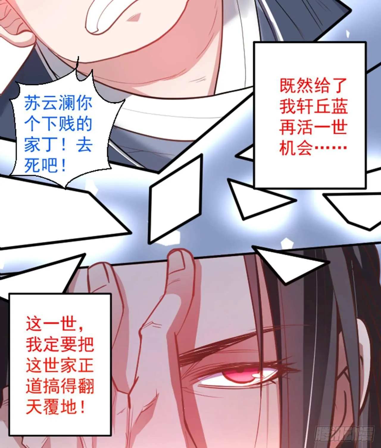 盛唐帝都君子笑 第41页