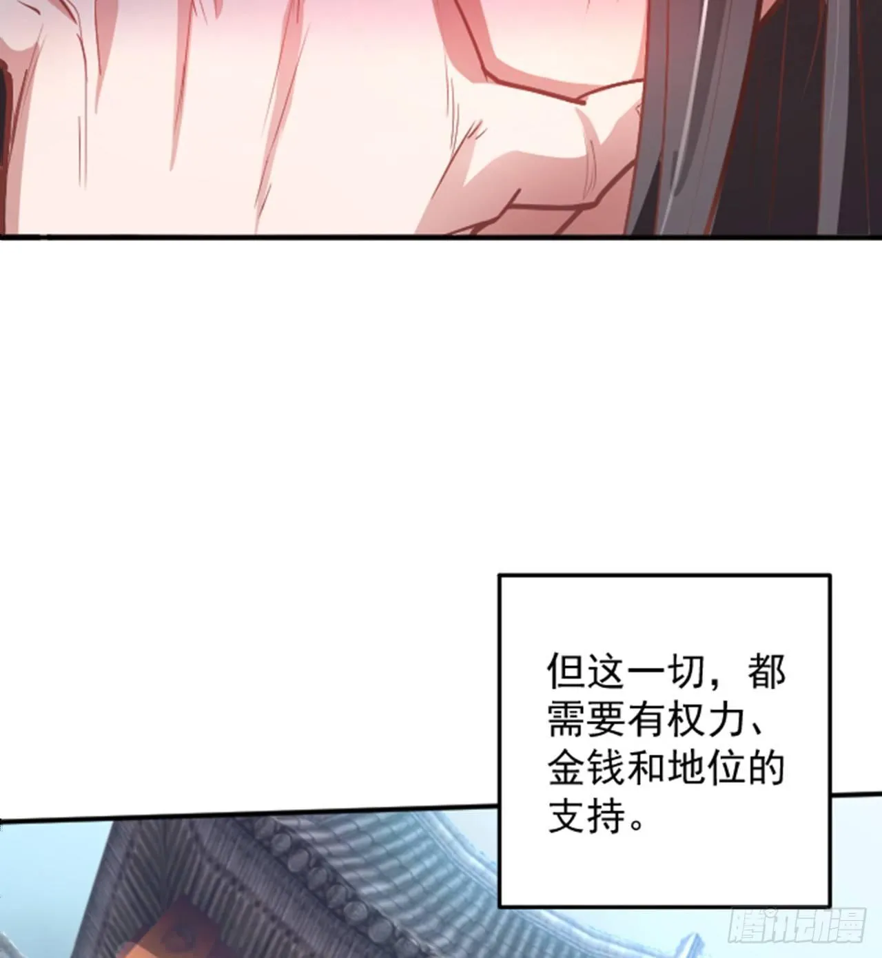 盛唐帝都君子笑 第42页