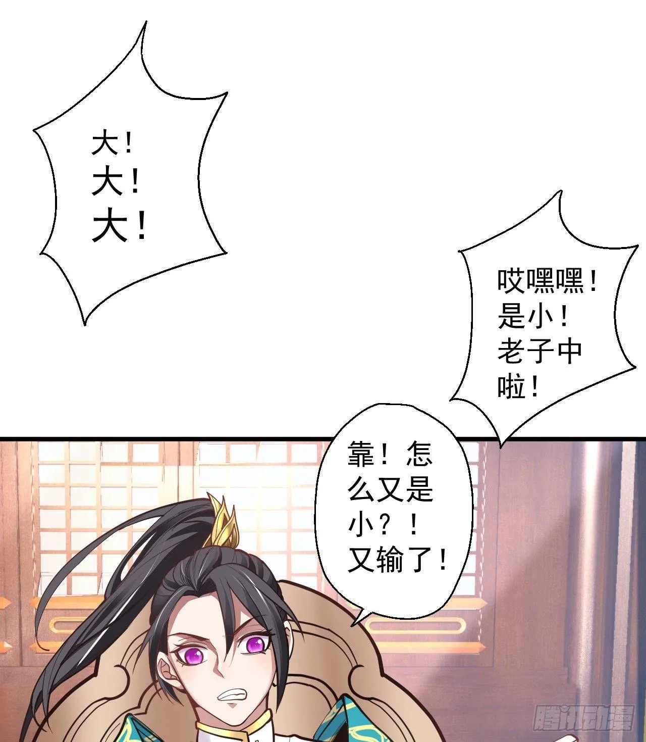 盛唐帝都君子笑 第45页